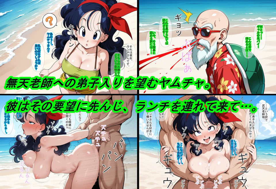 【ドラゴ〇ボール】ヤムチャ転生〜知識チートで最強ハーレム〜 4 ページ目