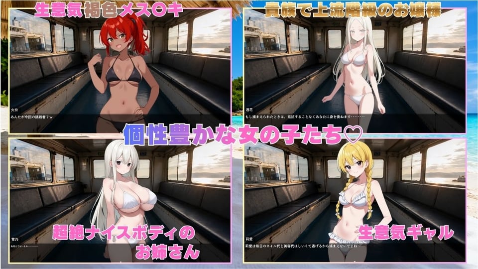捕まったら即挿入! 裸島かくれんぼ大会 3 ページ目