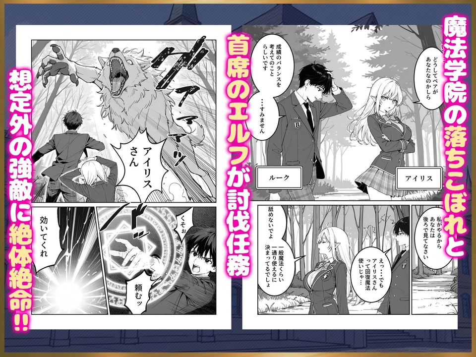 エリートお嬢様エルフが催淫魔法にかかってしまい中出しセックス中毒に!? 1 ページ目
