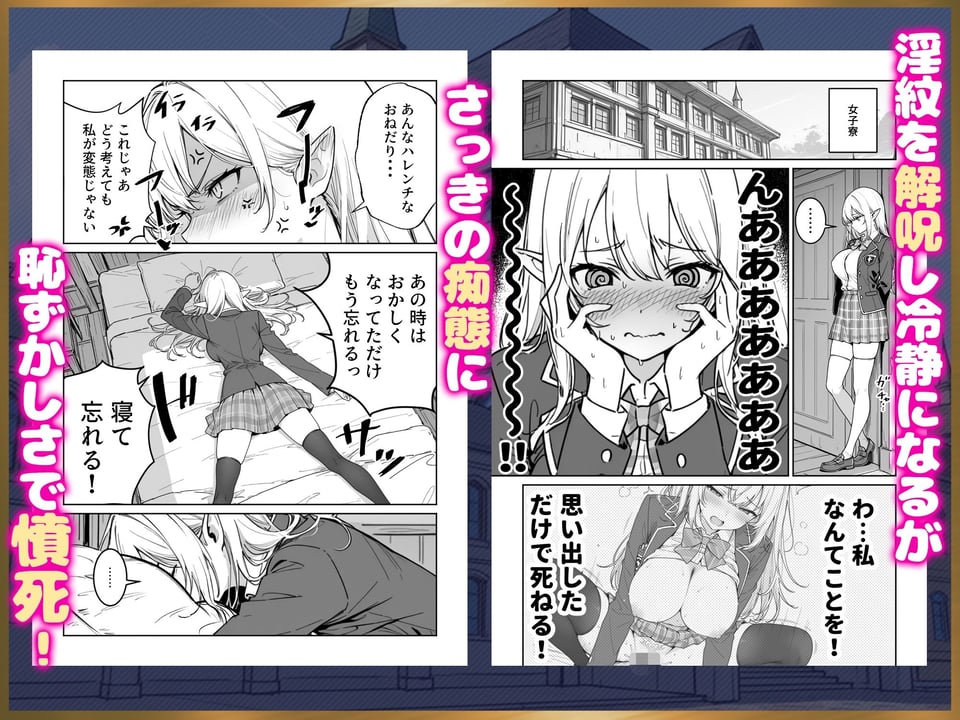 エリートお嬢様エルフが催淫魔法にかかってしまい中出しセックス中毒に!? 7 ページ目