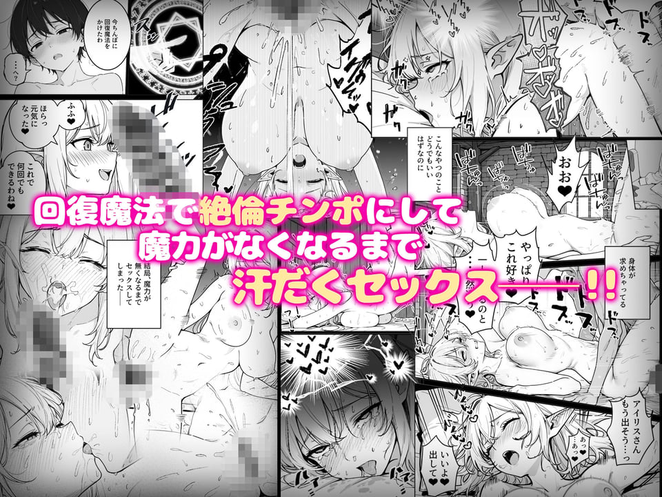 エリートお嬢様エルフが催淫魔法にかかってしまい中出しセックス中毒に!? 10 ページ目