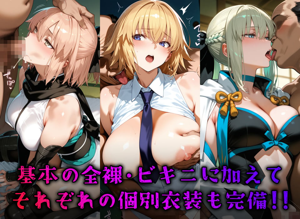 ヒロイン旅館 -FG◯・カルデアのヤリマン篇 その2- 3 ページ目