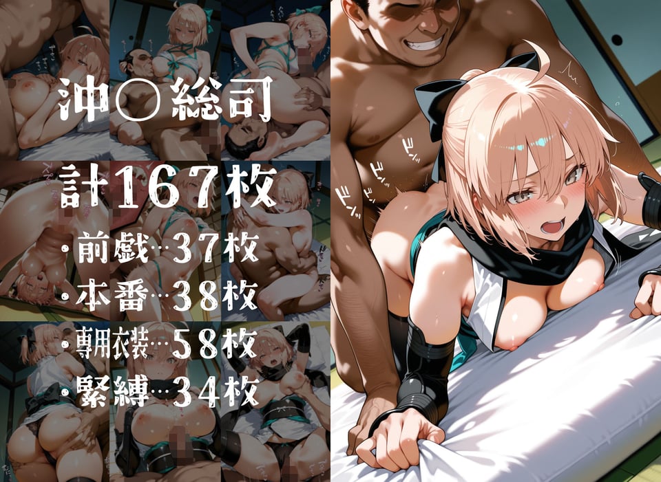 ヒロイン旅館 -FG◯・カルデアのヤリマン篇 その2- 5 ページ目