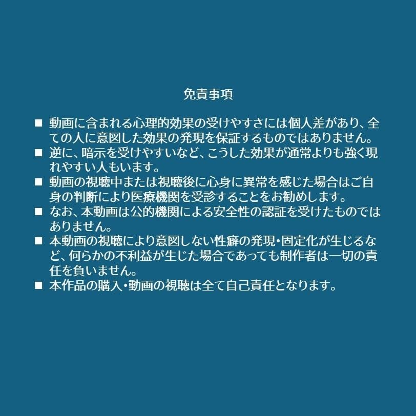 メス堕ち劣等国民再教育サブリミナル動画-日本人男性ニ告グ。 1 ページ目
