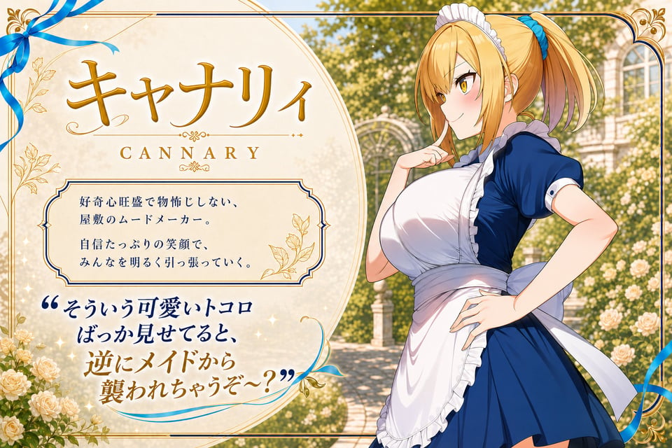 僕を慕う3人のメイドが催●オジサンに寝取られるまで 1 ページ目