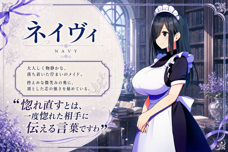 僕を慕う3人のメイドが催●オジサンに寝取られるまで 2 ページ目