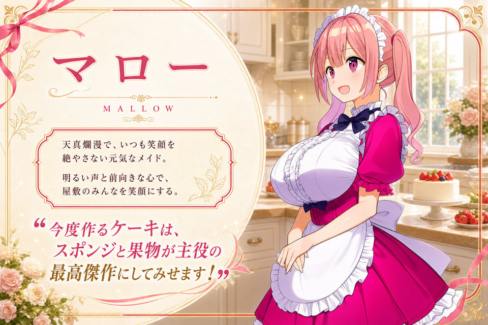 僕を慕う3人のメイドが催●オジサンに寝取られるまで 3 ページ目