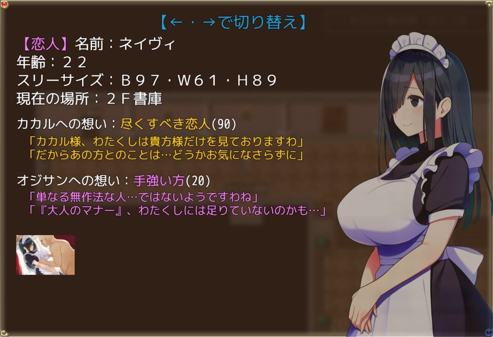 僕を慕う3人のメイドが催●オジサンに寝取られるまで 9 ページ目