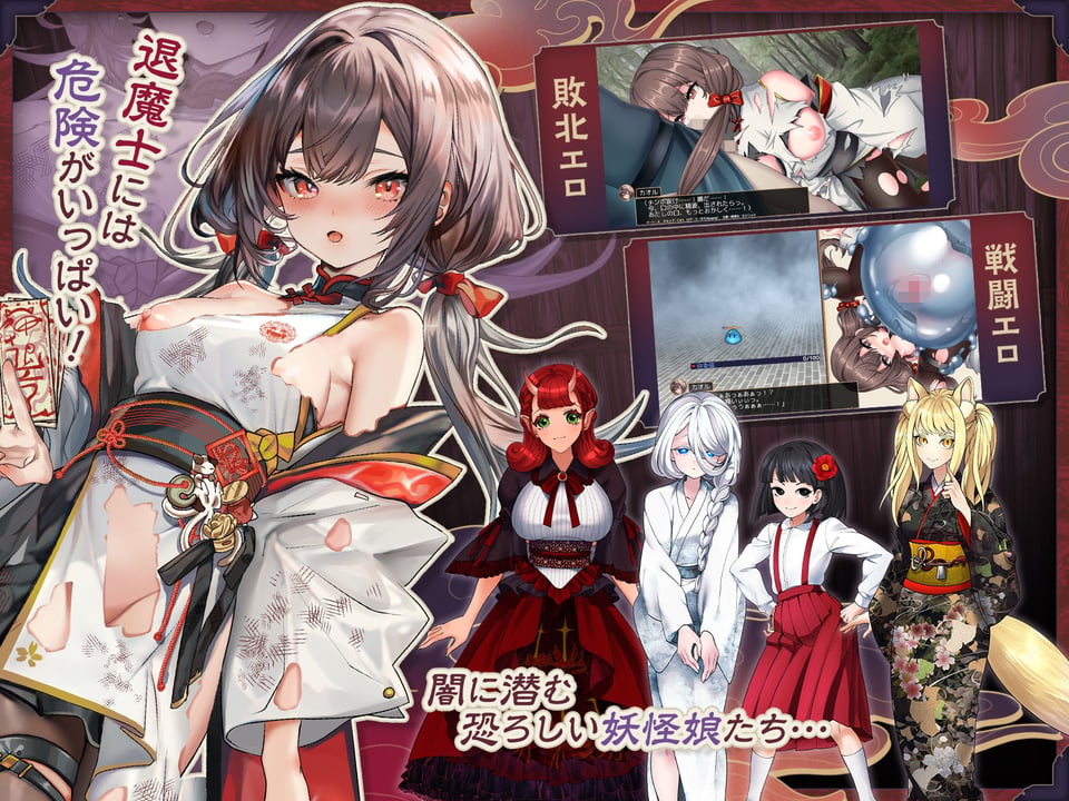退魔士カオル〜マゾバレ厳禁因習村〜 2 ページ目