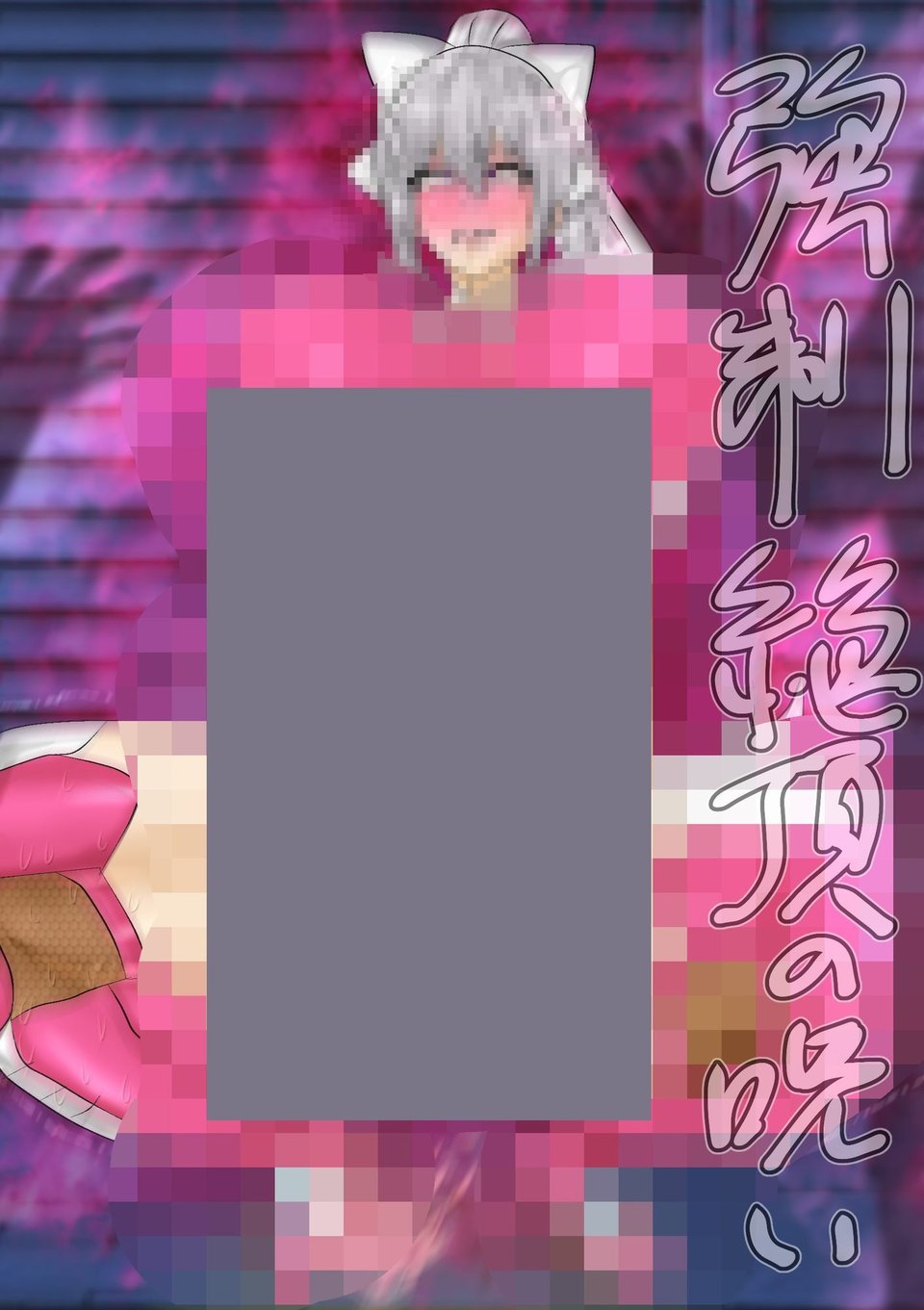 退魔戦士hgckedの淫らな末路 〜快楽地獄と無様エロ死エンド〜  2つの差分サブストーリーつき 3 ページ目