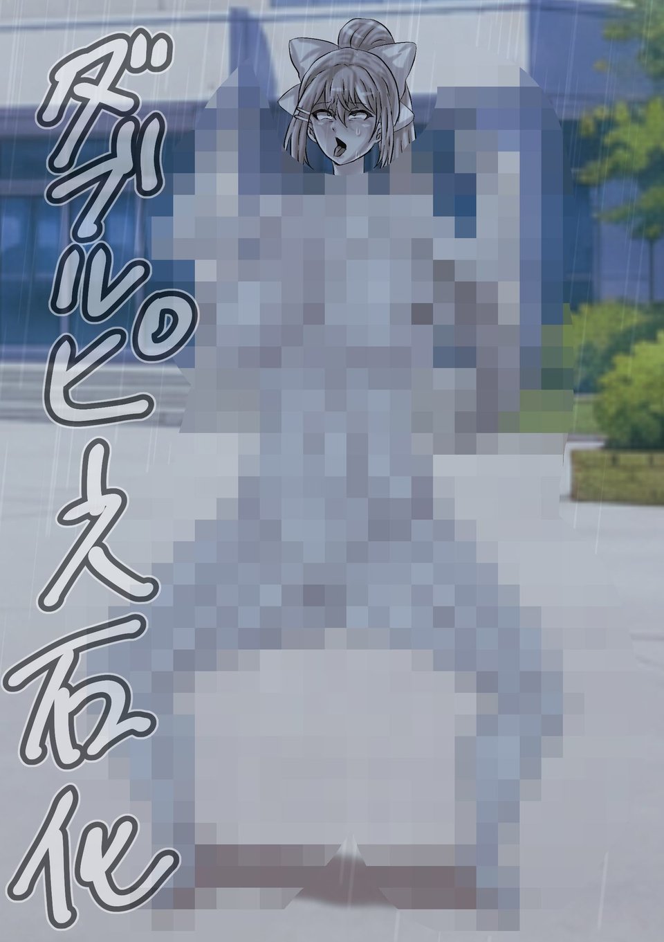 退魔戦士hgckedの淫らな末路 〜快楽地獄と無様エロ死エンド〜  2つの差分サブストーリーつき 9 ページ目