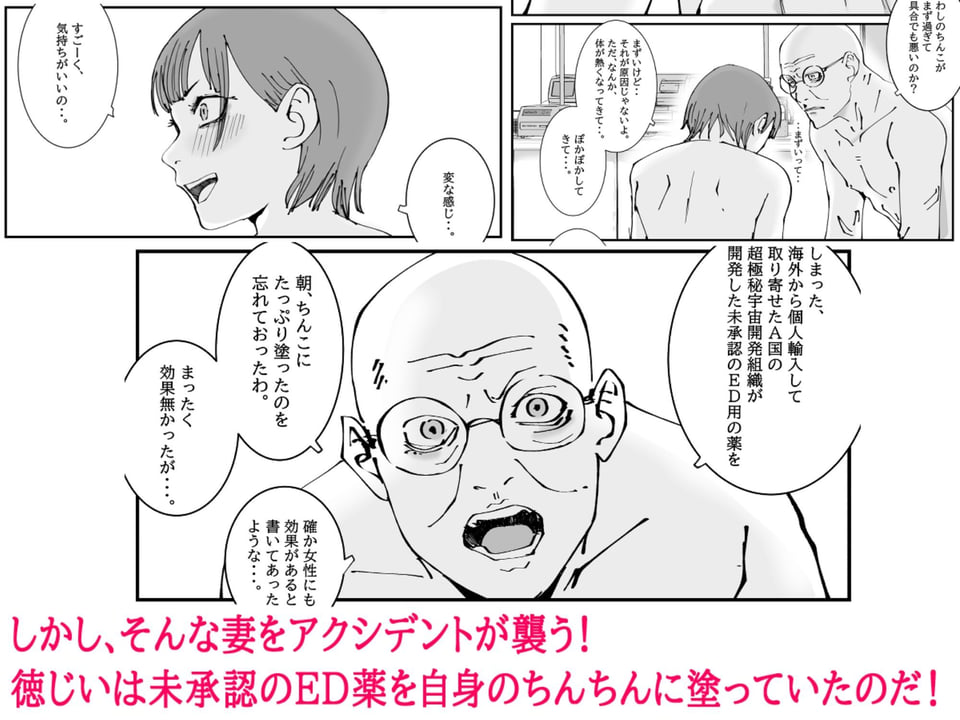 人妻警察官は銀行強盗に犯られる 四 5 ページ目