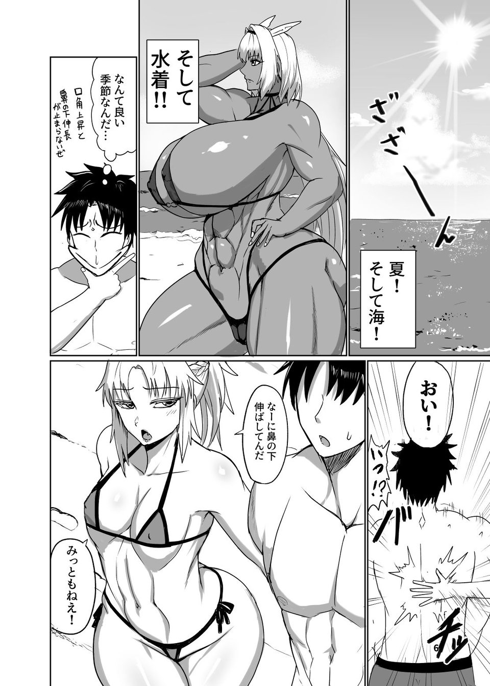 反逆騎士恋堕ち録 2 ページ目