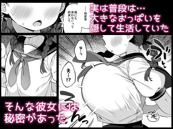 ちんまい委員長は俺にだけ秘密を見せてくれる 2 ページ目