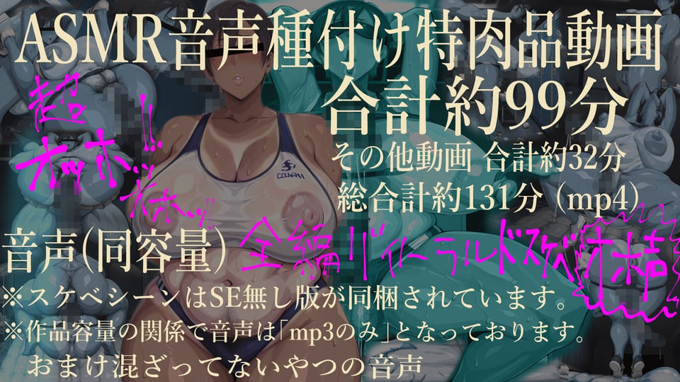 褐色むちむち陸上部女子 （上下編） 【肉汁リメイク版】 7 ページ目