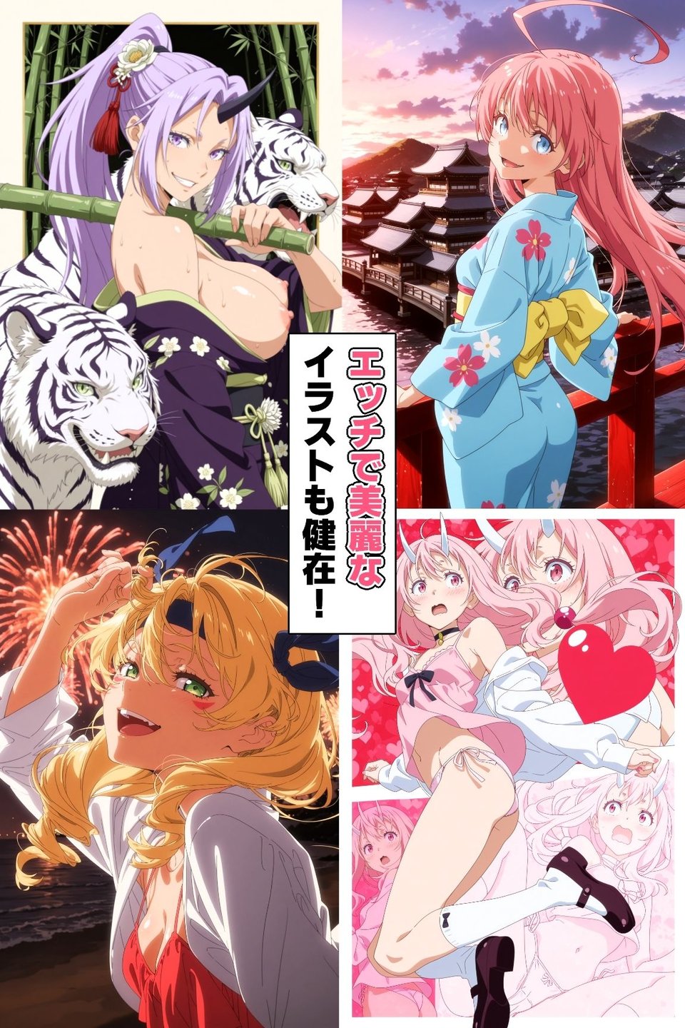 転生したらエロスライムになったのでスキル使って好き放題する 7 ページ目