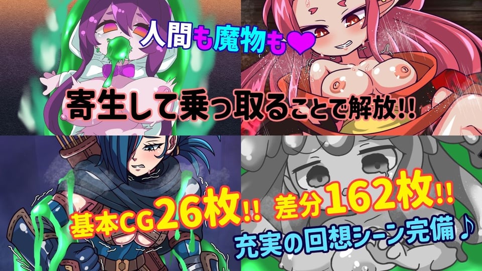 魔物ガチャ〜パラサイトサバイバー〜 3 ページ目