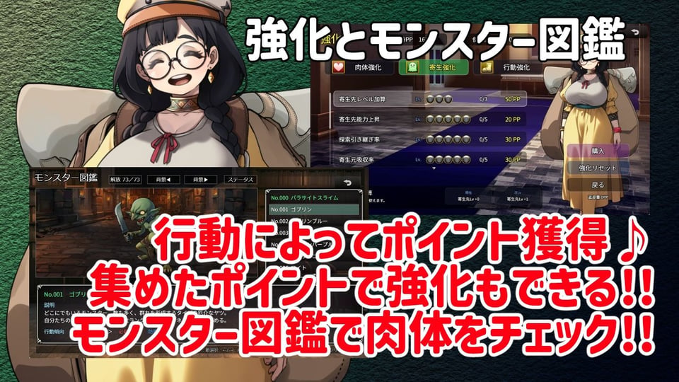 魔物ガチャ〜パラサイトサバイバー〜 5 ページ目