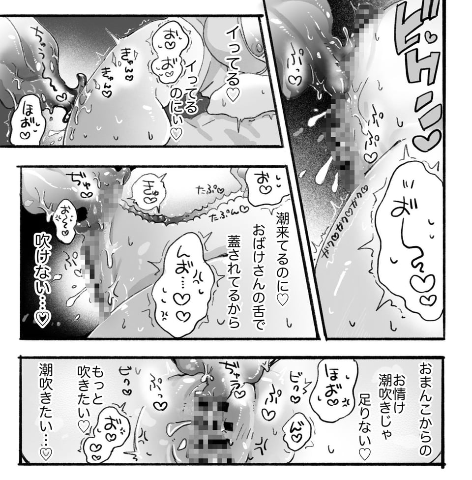 おばけ尿道開発日記 8 ページ目