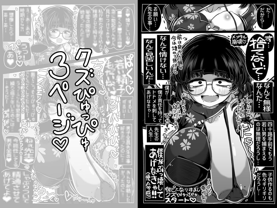 彼ピに振られて心が壊れかけてる女に「今なら僕なんかでも…」と童貞ぴゅっぴゅに使うなんてそんなクズなこと僕は絶対にしない！！ 7 ページ目