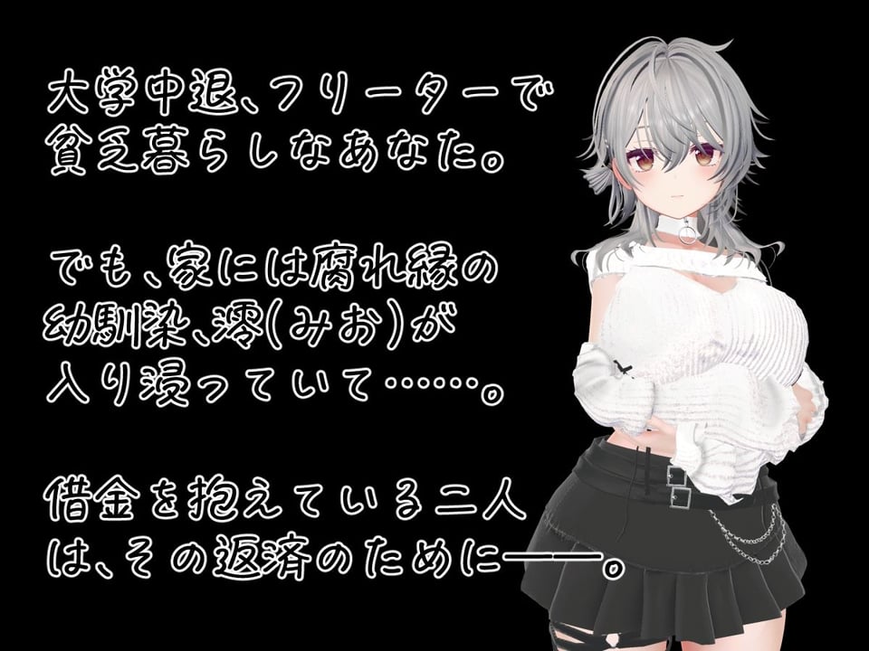 デカパイ幼馴染とファンサイト経営で一攫千金！ 1 ページ目