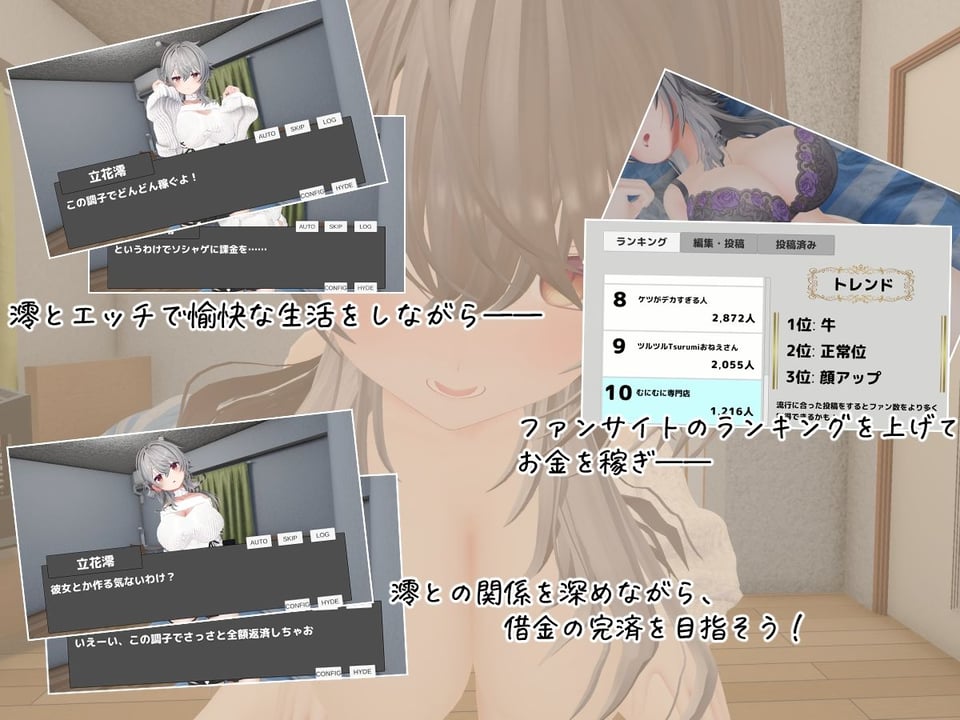 デカパイ幼馴染とファンサイト経営で一攫千金！ 7 ページ目