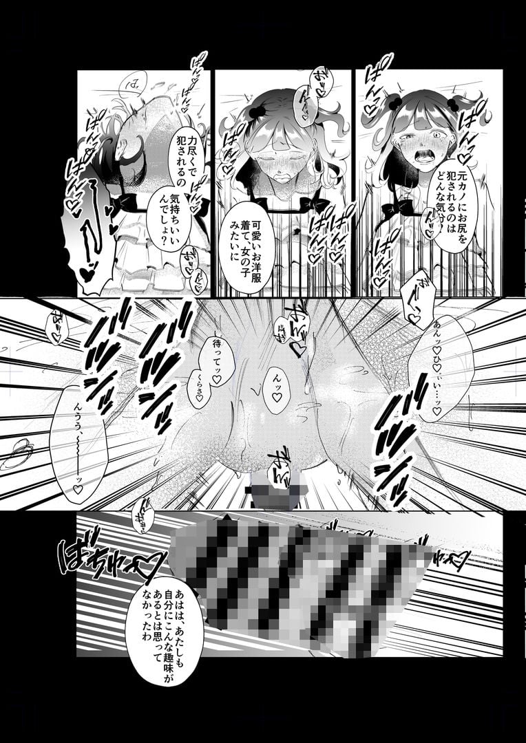 ドS女性専用高級風俗店〜寝取り好きS女、心咲の場合〜 5 ページ目