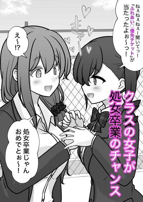 男女比1:39の平行世界は思いのほか異常（Fantiaまとめ2026年1月〜6月分） 2 ページ目