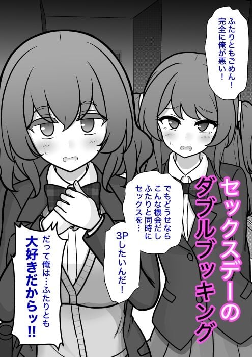 男女比1:39の平行世界は思いのほか異常（Fantiaまとめ2026年1月〜6月分） 5 ページ目