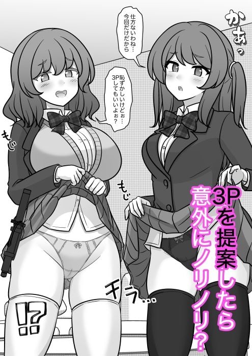 男女比1:39の平行世界は思いのほか異常（Fantia2026年4月〜6月まとめ） 2 ページ目