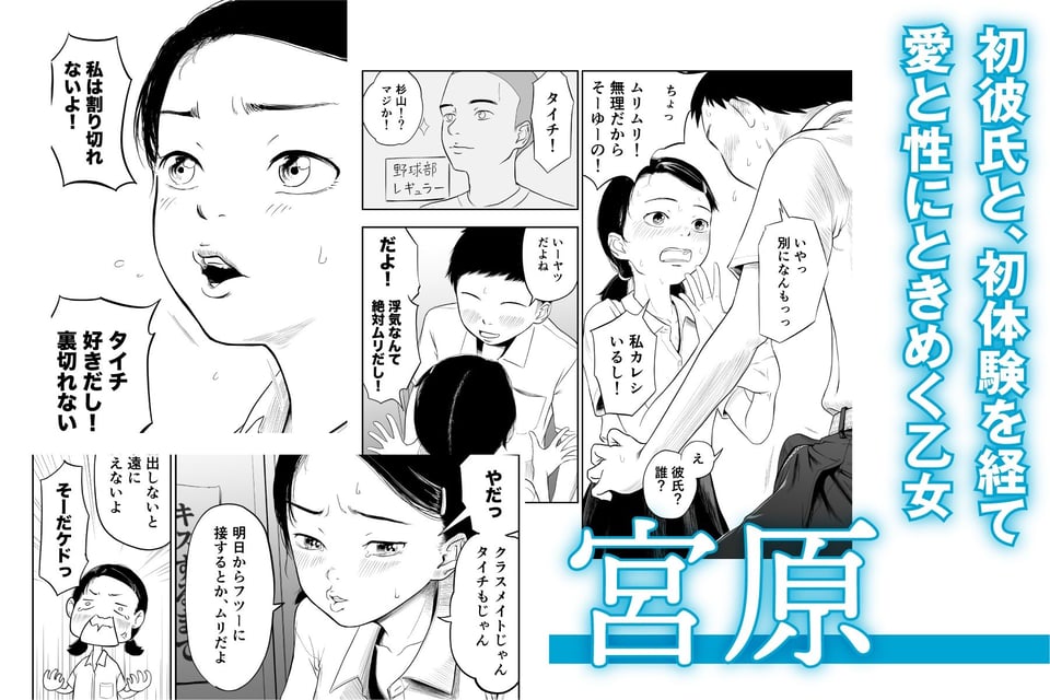 ただのクラスメイトと◯◯するまで出られないロッカー 5 ページ目