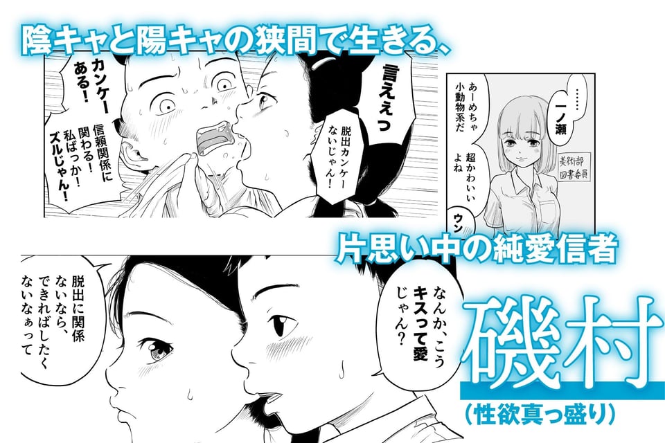 ただのクラスメイトと◯◯するまで出られないロッカー 6 ページ目