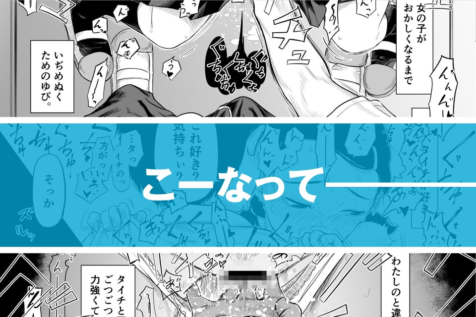 ただのクラスメイトと◯◯するまで出られないロッカー 8 ページ目