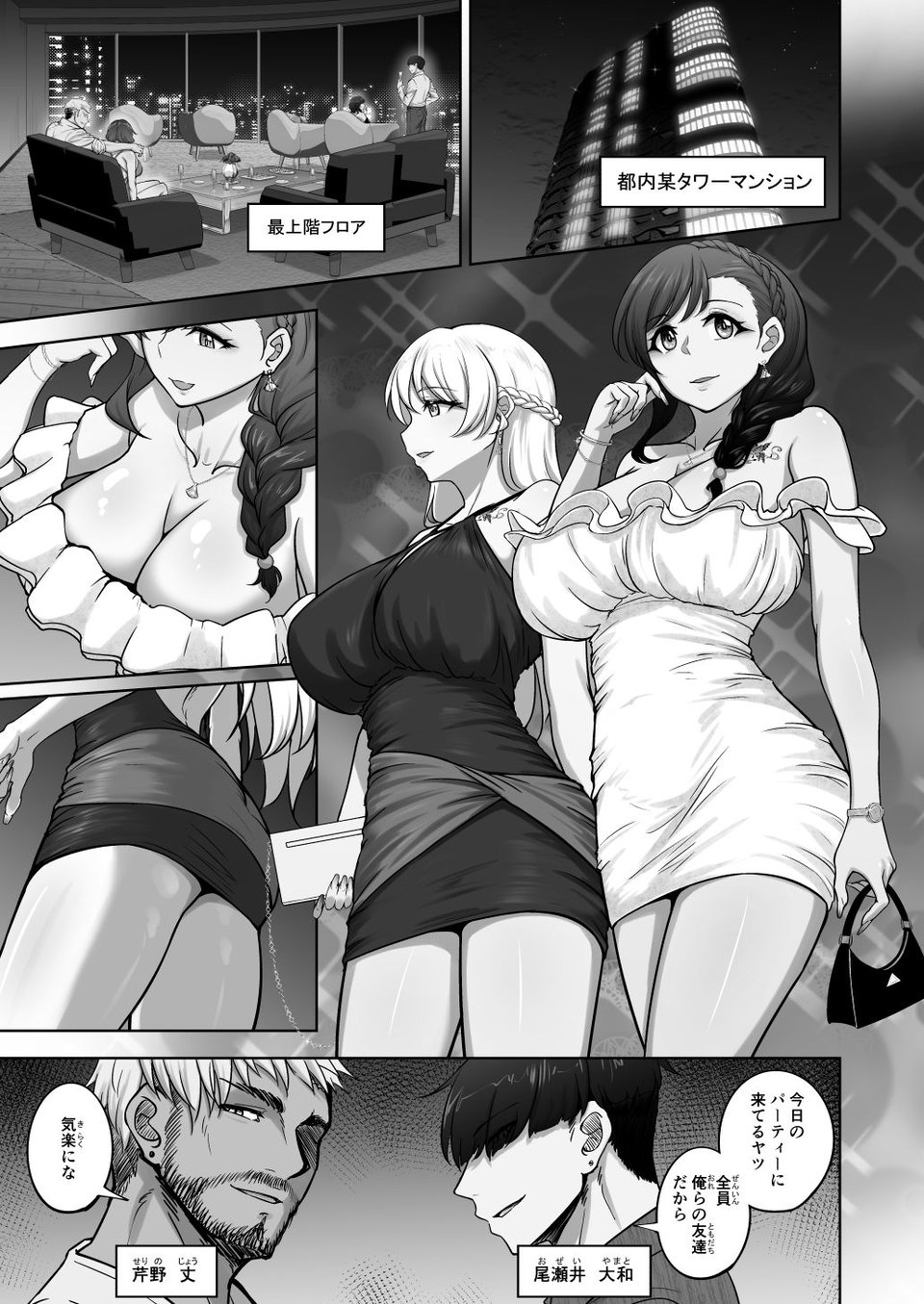 絵里と希の情事録6 2 ページ目