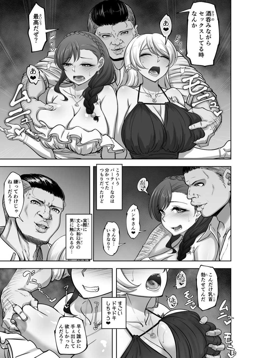 絵里と希の情事録6 5 ページ目