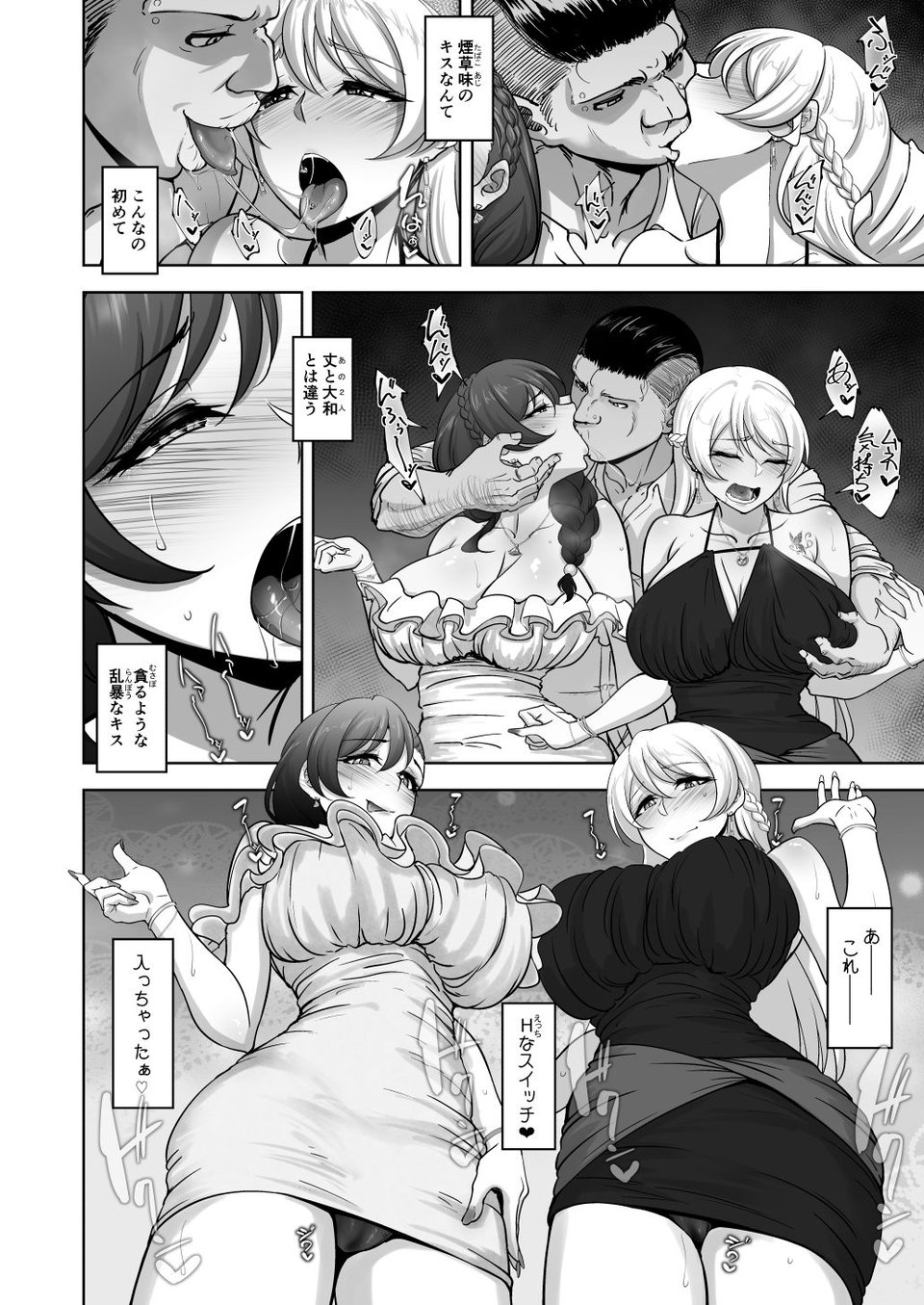 絵里と希の情事録6 6 ページ目
