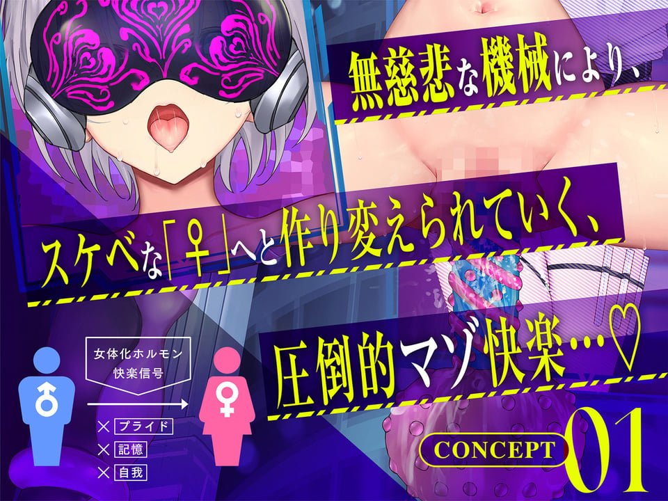 【Live2D動画】強●絶頂実験♀化機姦Vision【復唱メス喘ぎ機械姦】 4 ページ目