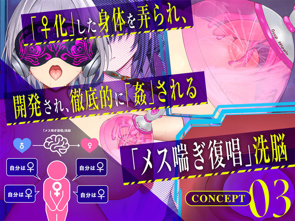 【Live2D動画】強●絶頂実験♀化機姦Vision【復唱メス喘ぎ機械姦】 6 ページ目