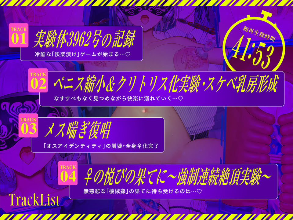 【Live2D動画】強●絶頂実験♀化機姦Vision【復唱メス喘ぎ機械姦】 8 ページ目