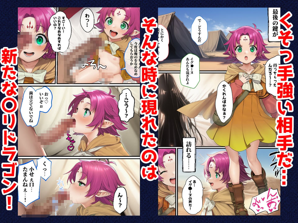 それいけ!俺たち催淫封印輸送隊 後編 8 ページ目