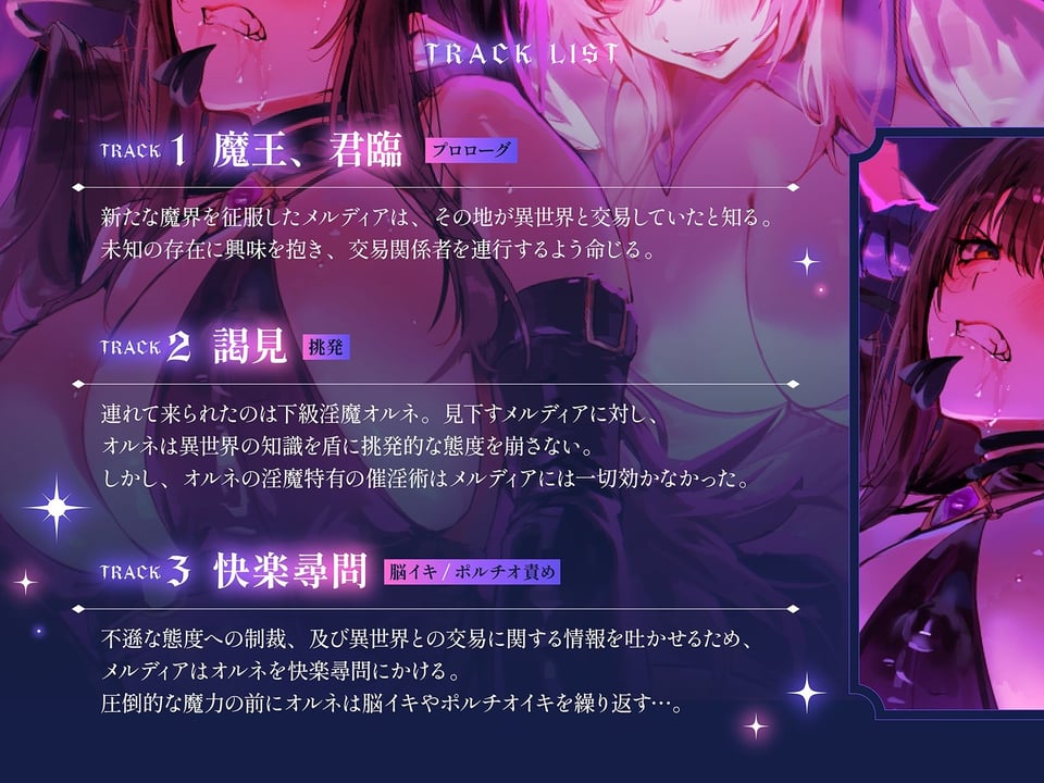 【下剋上・レズバトル】全てを手にした最強の魔王が、奴●として連れてきた敗戦国の下級淫魔に異世界の不思議なアイテムで徹底的に快楽を刷り込まれる話【KU100】 5 ページ目