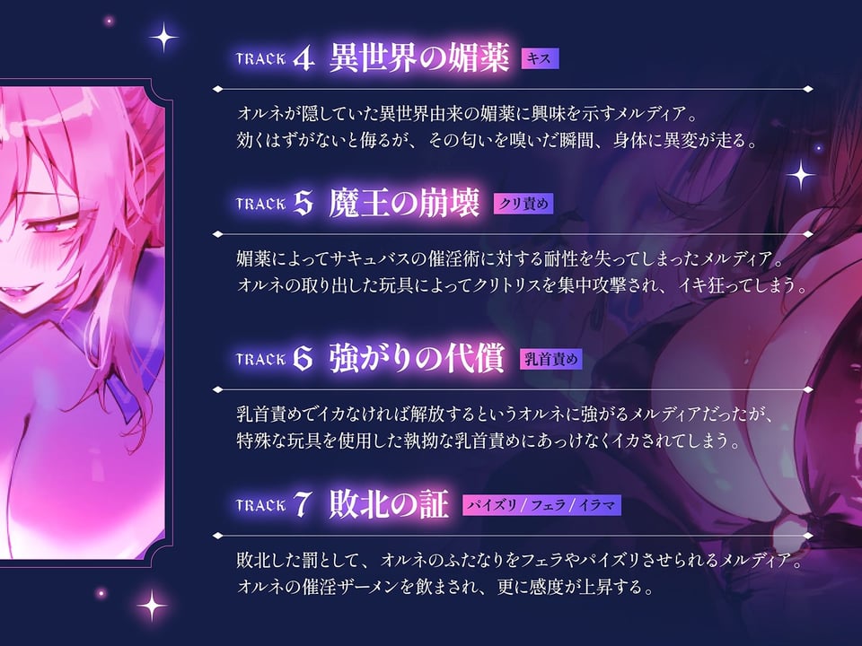 【下剋上・レズバトル】全てを手にした最強の魔王が、奴●として連れてきた敗戦国の下級淫魔に異世界の不思議なアイテムで徹底的に快楽を刷り込まれる話【KU100】 6 ページ目