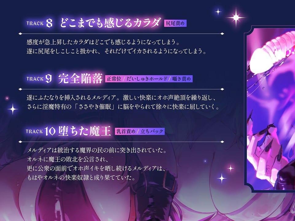 【下剋上・レズバトル】全てを手にした最強の魔王が、奴●として連れてきた敗戦国の下級淫魔に異世界の不思議なアイテムで徹底的に快楽を刷り込まれる話【KU100】 7 ページ目