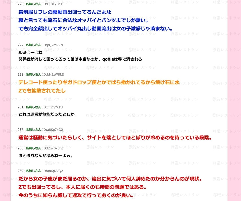 制服リフレ流出:おっぱい丸出しショート動画集 5 ページ目
