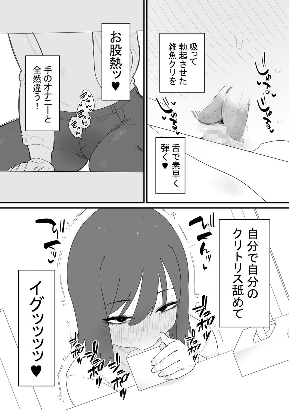 クリボックスでオナニーできる変なお店 3 ページ目