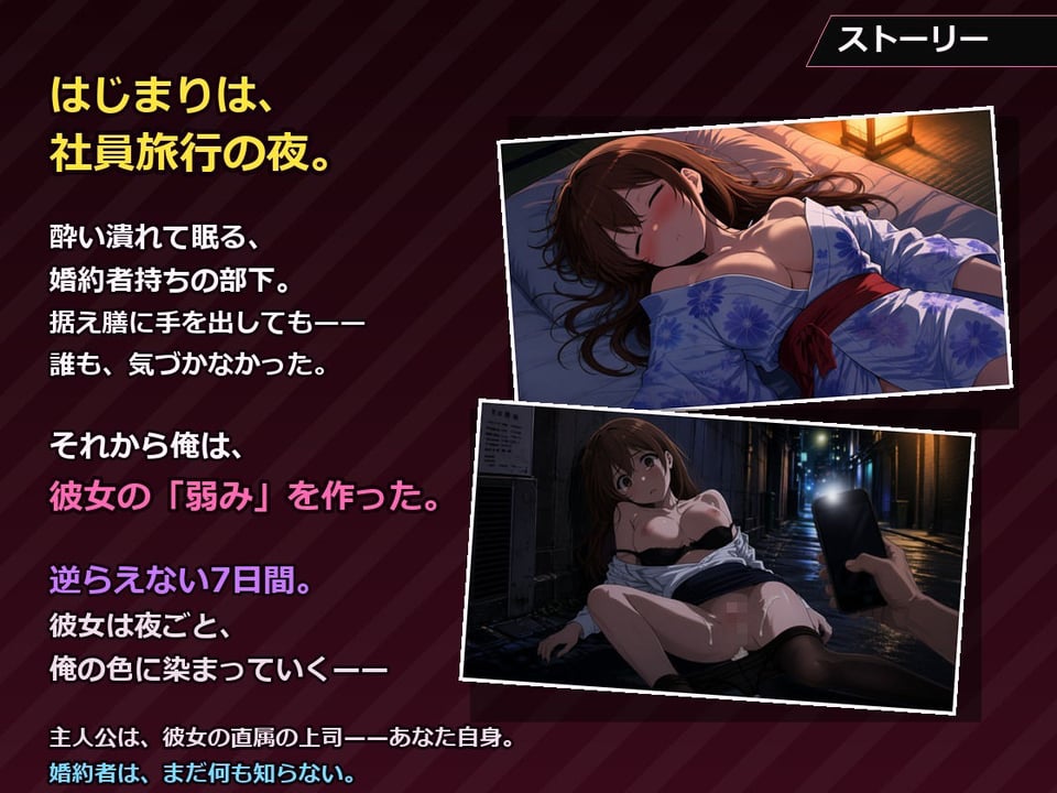 結婚半年前の貞淑OLを、触れて囁いて7日間で堕とすNTR 2 ページ目