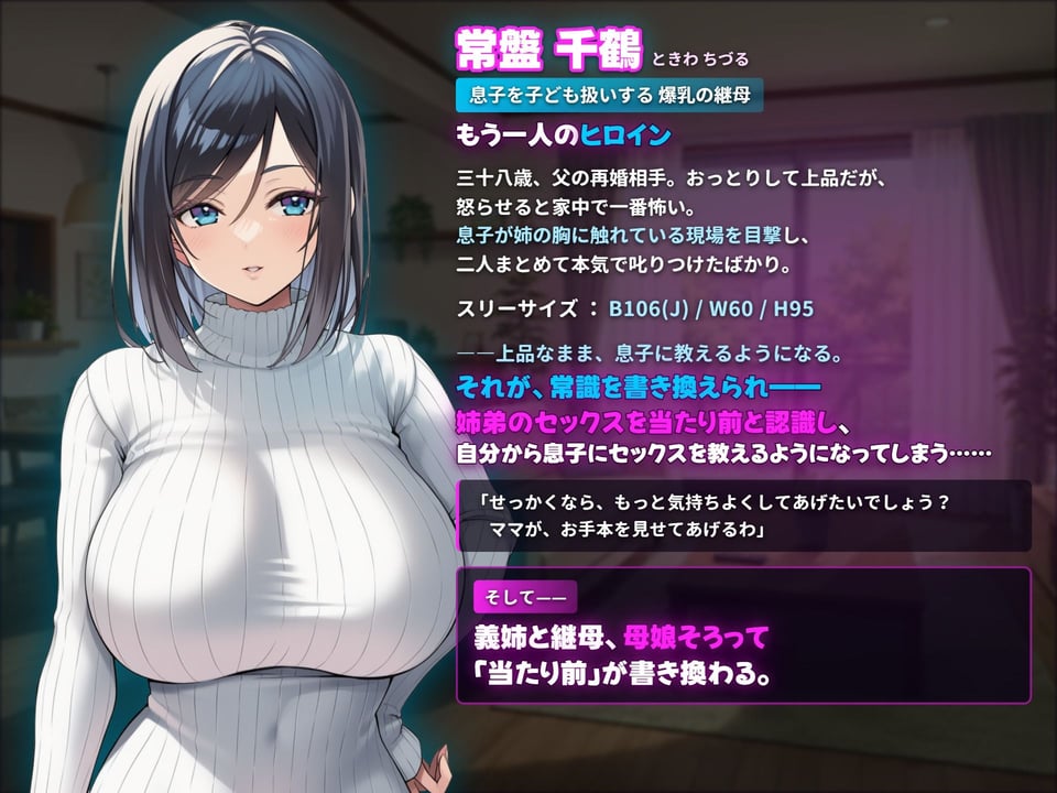 催●アプリで生意気なギャル義姉を好き放題する話 3 ページ目