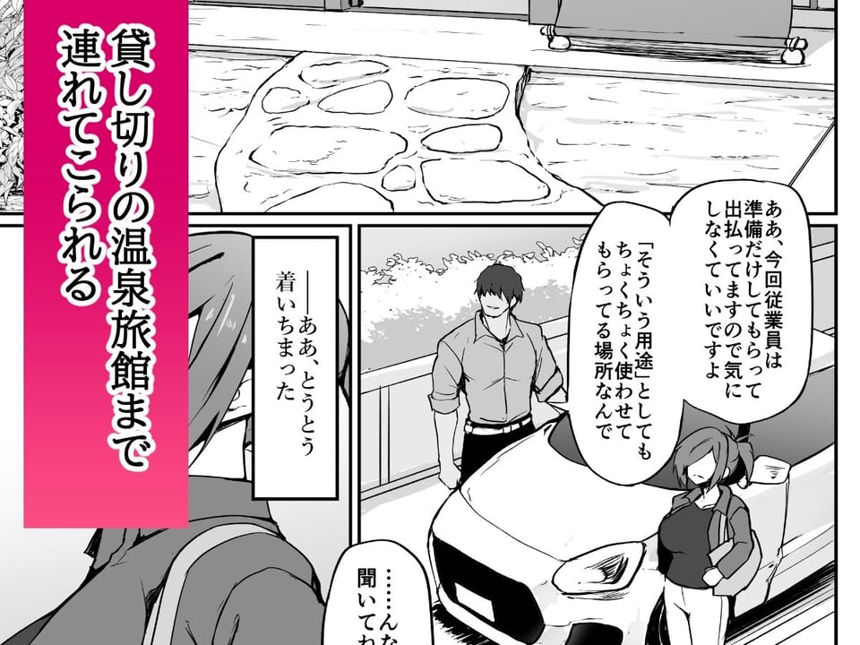 元ヤン人妻体育教師、温泉旅館にて競泳水着で堕ちる。 2 ページ目