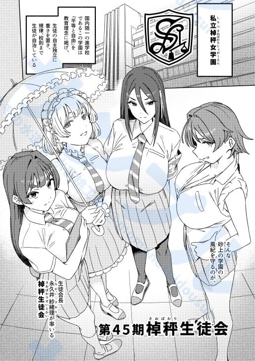 ふたなりスイッチ2 5 ページ目