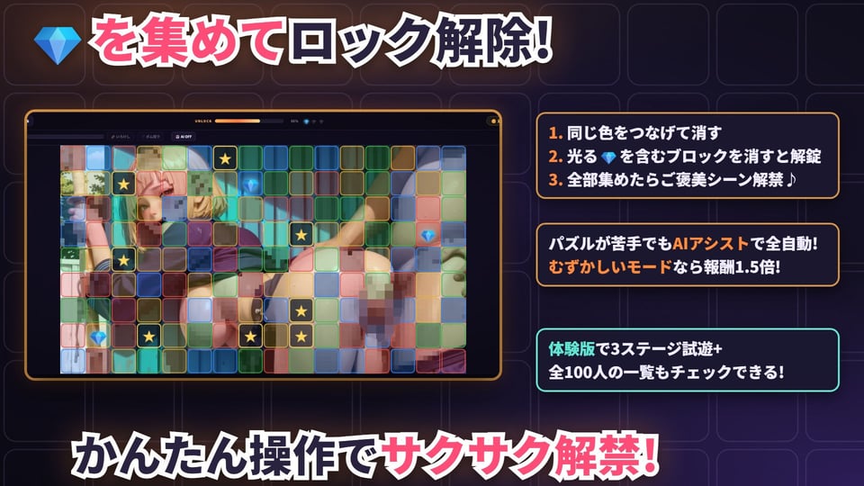 モザ消しパズル！  制服美少女100人  連鎖ではがして中出し 2 ページ目